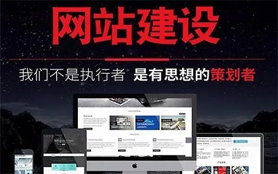 網(wǎng)站建設(shè)的基本原則是什么？