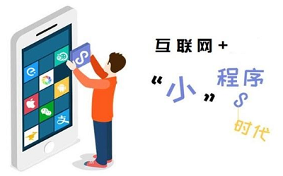 開發(fā)一個(gè)商城小程序?yàn)槭裁匆欢ㄒx擇定制？