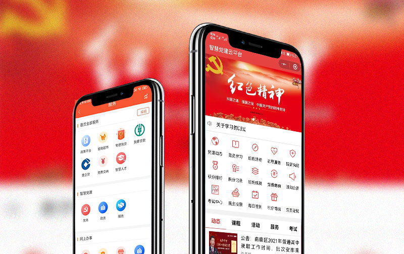 達(dá)拉特常德市智慧黨建APP