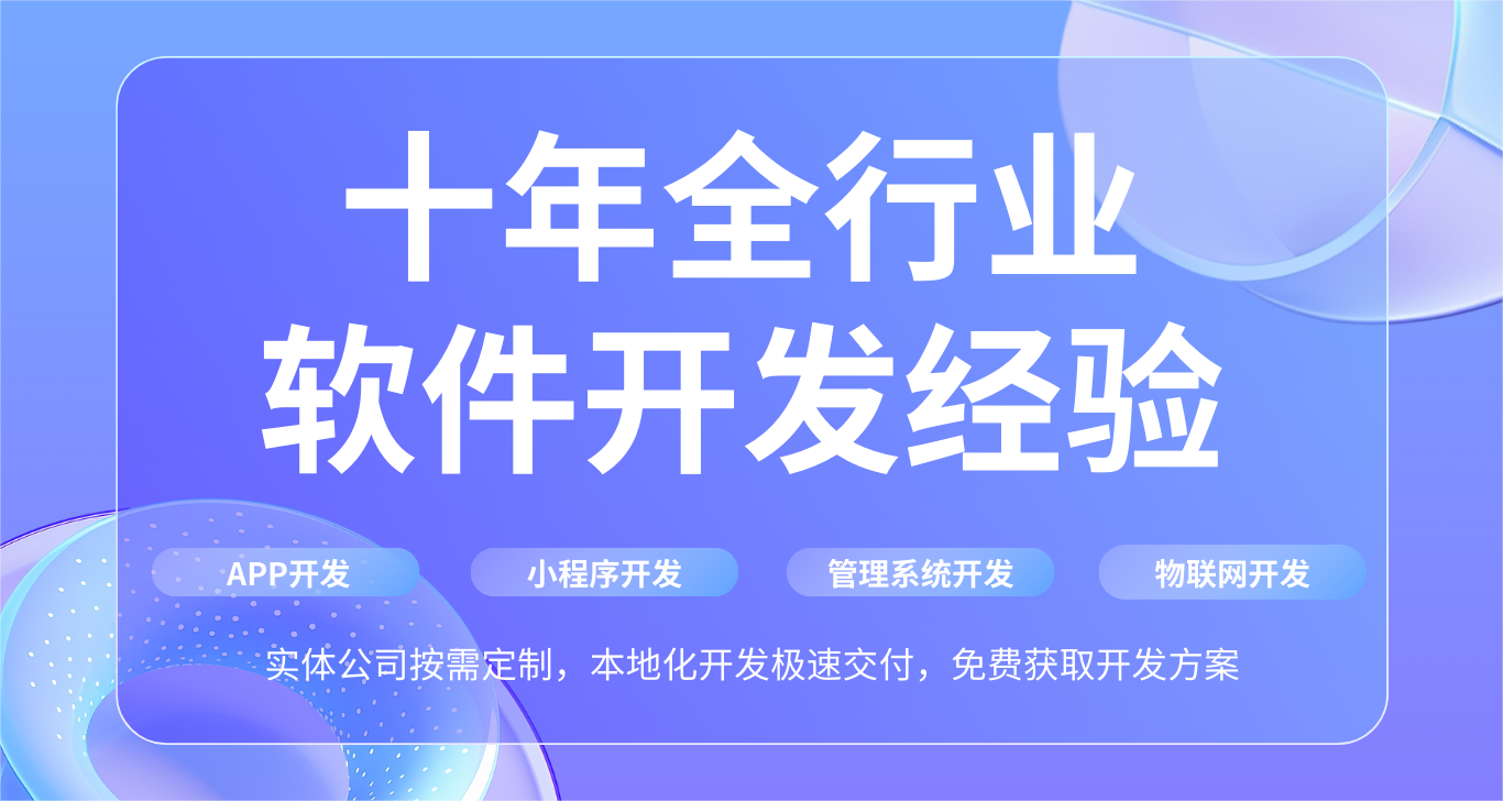 深圳長沙 APP 開發(fā)公司哪家好？云邁科技實力擔當