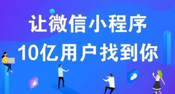 楊市辦事處選擇專業(yè)小程序開發(fā)公司，助力企業(yè)數(shù)字化轉(zhuǎn)型